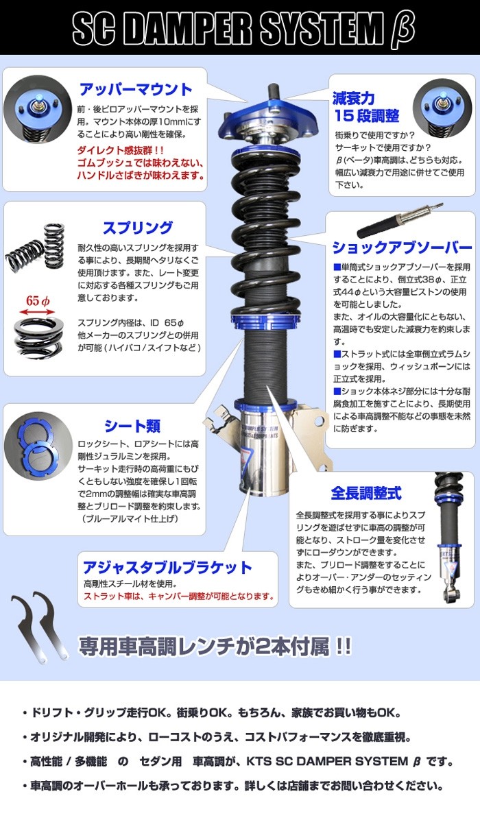 Kts Scダンパーシステムベータ 車高調 Rx 8 Se3p Sc Damper Systemb 車高調整キット サスペンションキット ローダウン コイルオーバー Kts Parts Shop 通販 Paypayモール