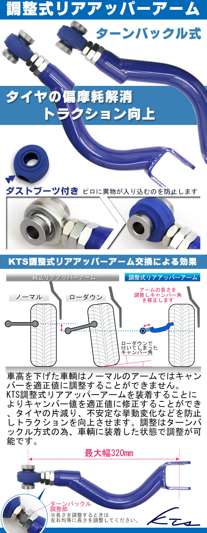 KTS 調整式リアアッパーアーム シルビア S14/S15 : 02012207040-qq-120