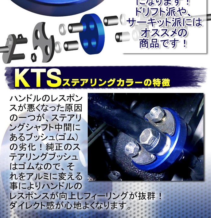 KTS ダイレクトステアリングカラー アルミ シルビア/180SX RPS13/PS13/RS13/S13 :13020107001-qq-1:kts-parts-shop  - 通販 - Yahoo!ショッピング