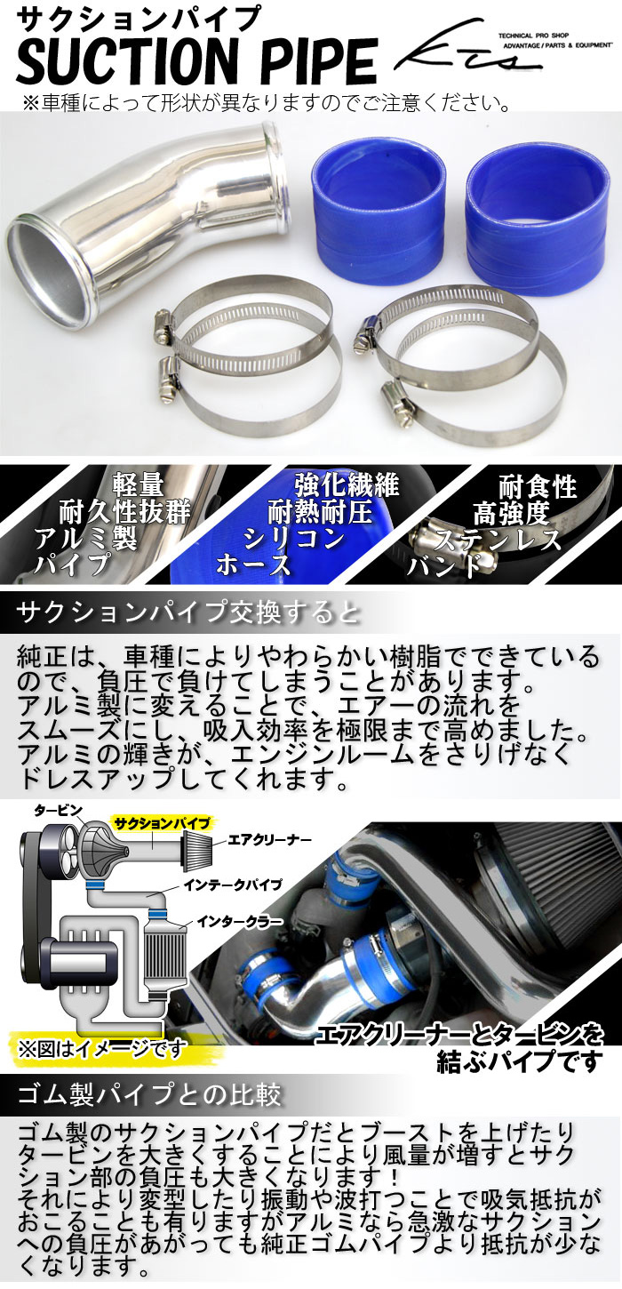 スカイライン ER34 サクションパイプ KTS サクションキット SKYLINE : 07020107008-qq-1k :  kts-parts-shop - 通販 - Yahoo!ショッピング