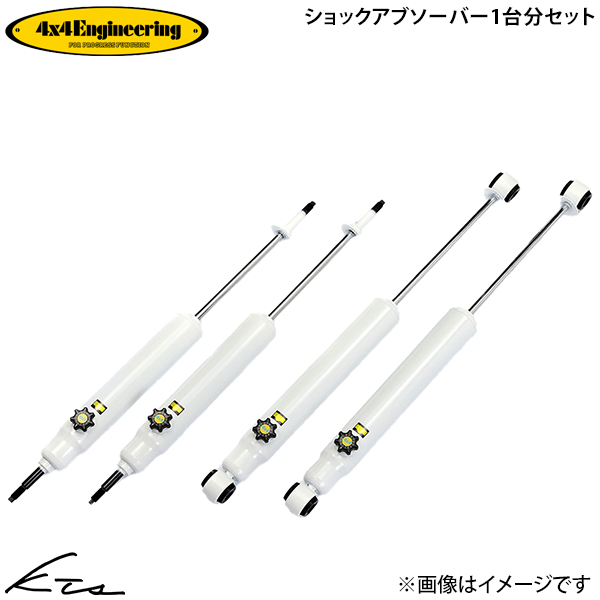 ジムニーノマド ショックアブソーバー」の人気商品一覧 | 安い商品を