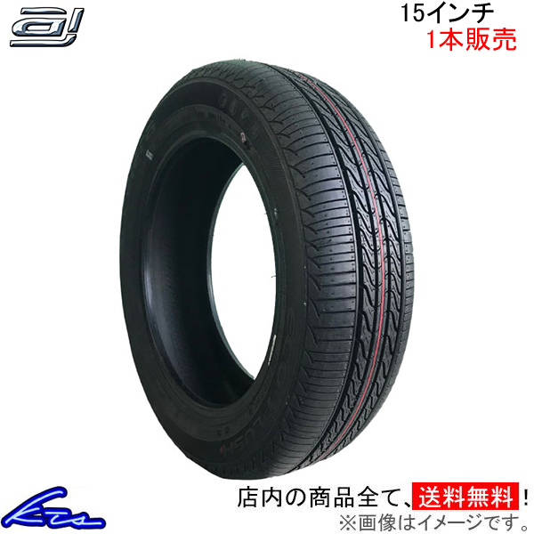 サマータイヤ 1本 アクセレラ エコプラッシュ【175/65R15 84H】accelera ECO PLUSH 175/65-15 15インチ 175mm 65% 夏タイヤ | accelera