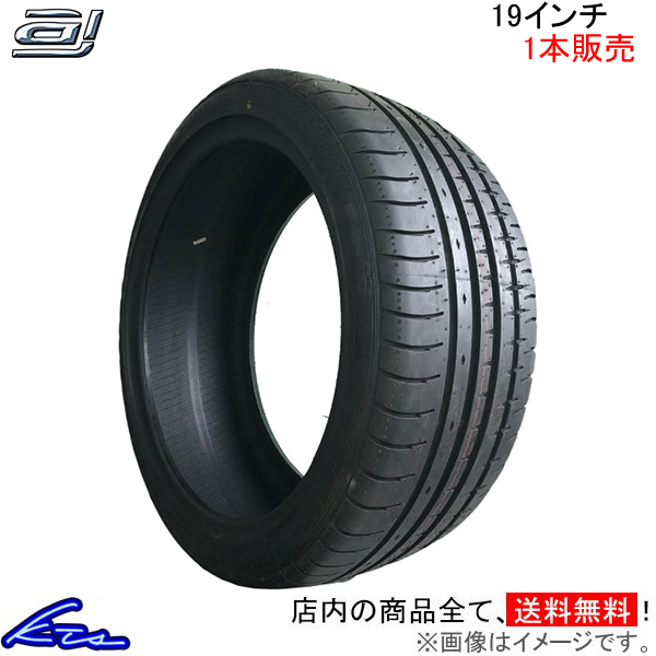 サマータイヤ 1本 アクセレラ PHI【235/40ZR19 96Y XL】accelera 235/40R19 235/40-19 19インチ 235mm 40% 夏タイヤ｜ktspartsshop