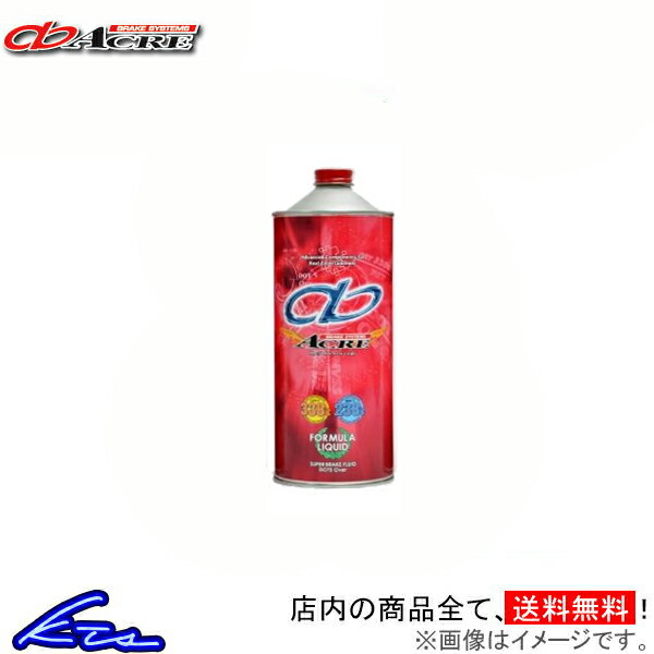 早い者勝ち 特別価格 ブレーキフルード アクレ フォーミュラリキッド スーパーブレーキフルード DOT5オーバー 1L ACRE FORMULA LIQUID SUPER BRAKE FLUID DOT5 Over 1リットル utubyo.11joho.biz utubyo.11joho.biz