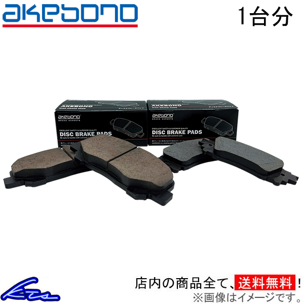 アルファード ヴェルファイア 20系 ブレーキパッド 1台分 アケボノ APC APC-SET02 Akebono 曙 Premium Comfort プレミアムコンフォート 一台分 ALPHARD VELLFIRE｜01