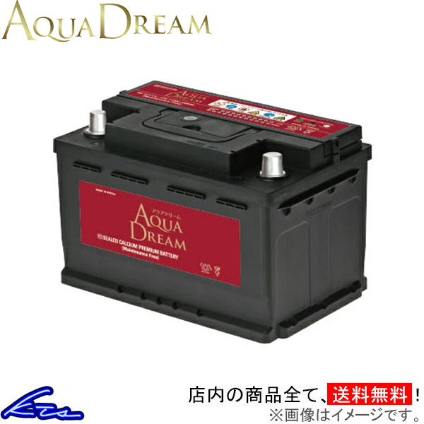 カーバッテリー アクアドリーム 欧州車用バッテリー AD-MF 58043 AQUA DREAM 車用バッテリー 4549277005630