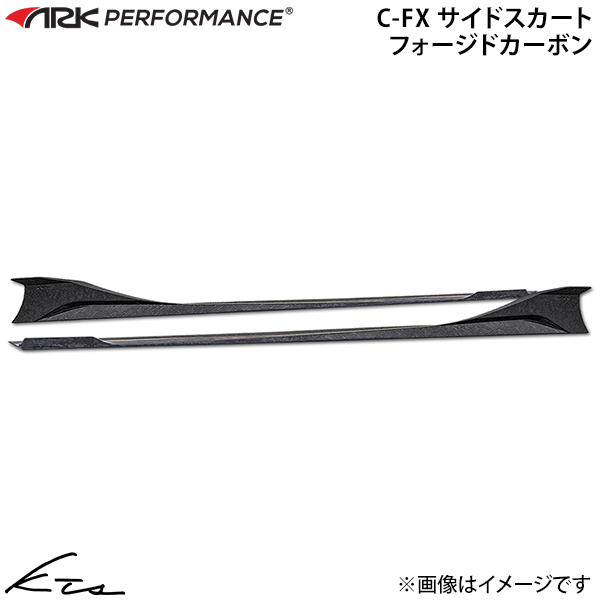BRZ ZD8 エーアールケーパフォーマンス C-FX サイドスカート