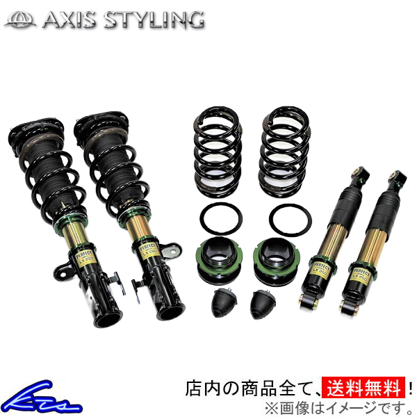 アルファード ヴェルファイア AGH35W 車高調 アクシススタイリング パーフェクトダンパー ラグジュアリー AXIS STYLING ALPHARD VELLFIRE ベルファイア | AXIS STYLING