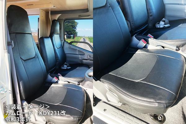 カムロード Y200系 シートカバー アズール フロントシートカバー 運転席 AZU11R05 Azur CAMROAD | アズール | 02