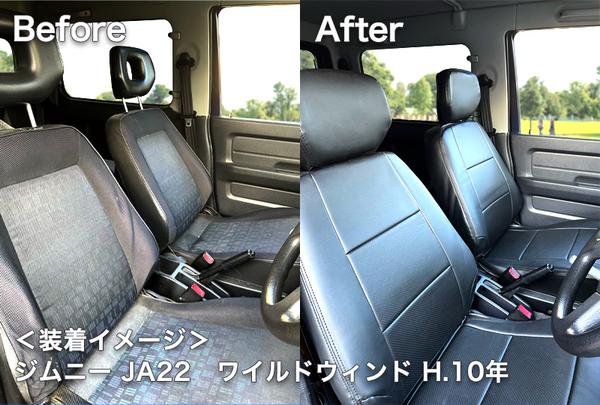 ジムニー JA12 JA22 シートカバー アズール フロントシートカバー AZ07R11 Azur Jimny