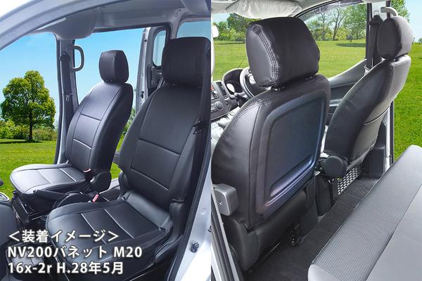 NV200バネット M20 VM20 シートカバー アズール フロントシートカバー AZ02R04 Azur VANETTE VAN WAGON | アズール | 03