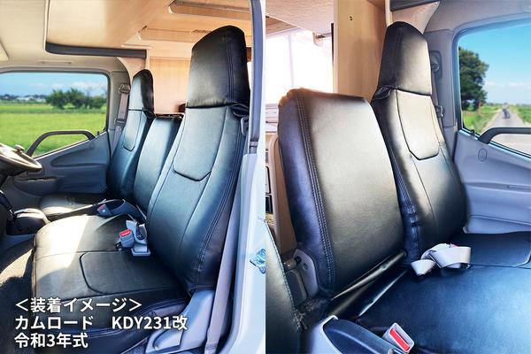カムロード Y200系 シートカバー アズール フロントシートカバー 運転席 AZU11R05 Azur CAMROAD | アズール | 03