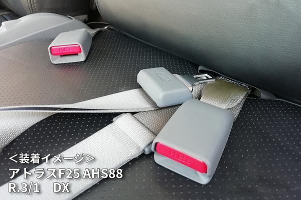 アトラス AKR AJR AJS AKS AHS AHR シートカバー アズール フロントシートカバー AZ10R10 Azur ATLAS | アズール | 05