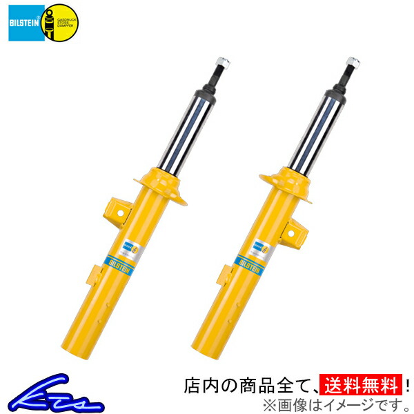 アウディ A5 S5 8T ビルシュタイン 純正形状ショック B6【BE5-E596×2+BE5-E597×2】 1台分セット BILSTEIN 08 2〜