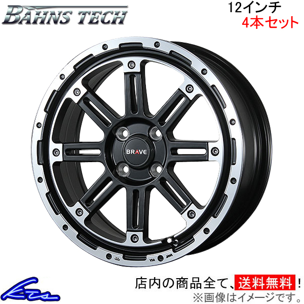 ブレスト バーンズテック ブレイブストリーム 4本セット ホイール【12×4B 4-100 INSET43】BLEST Bahns Tech  BRAVE-Stream アルミホイール 4枚 1台分