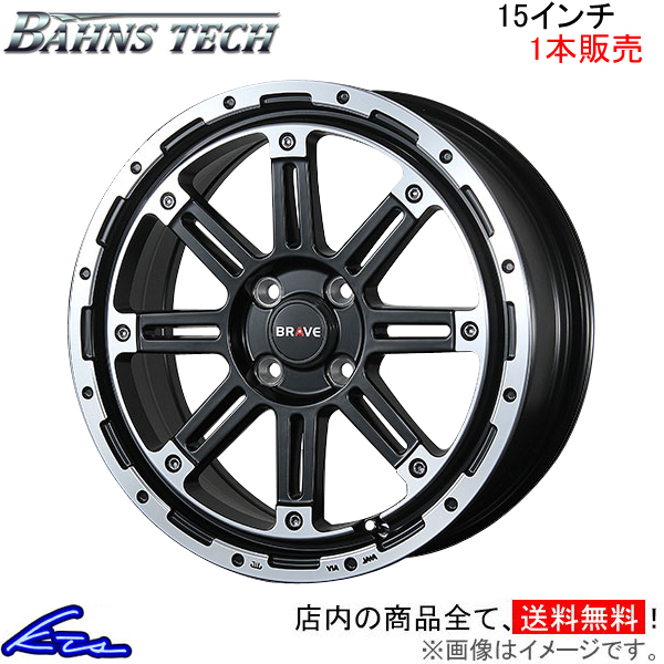 uXg o[YebN uCuXg[ 1{̔ zC[y15×5J 4-100 INSET45zBLEST Bahns Tech BRAVE-Stream A~zC[ 1 Pi