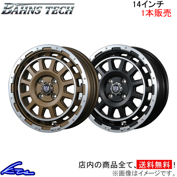 ブレスト バーンズテック DHストリーム 1本販売 ホイール【14×4.5J 4 100 INSET45】BLEST ニューレイトン Bahns Tech DH Stream アルミホイール 1枚 単品 :NR wheel1 qq e i 2586k:kts parts shop