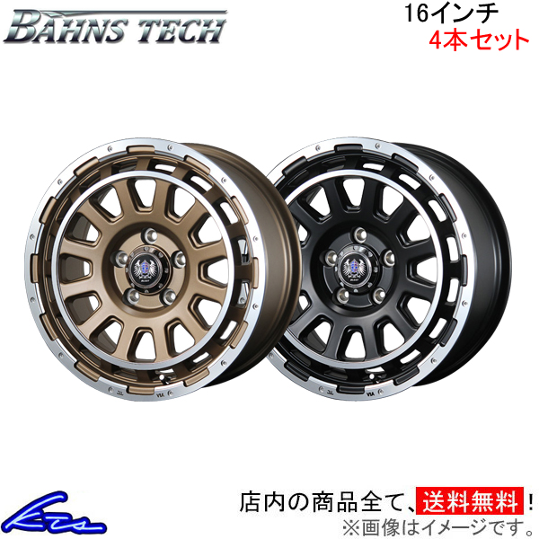 ブレスト バーンズテック DHストリーム 4本セット ホイール【16×7J 5-114 INSET35】BLEST ニューレイトン Bahns Tech DH-Stream アルミホイール 4枚 1台分
