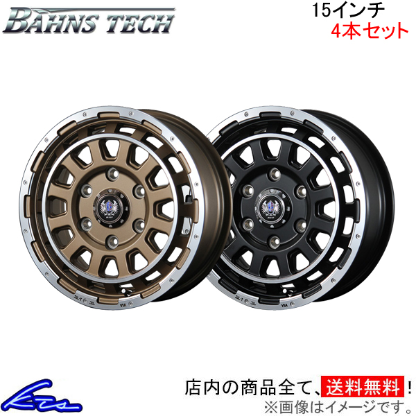 ブレスト バーンズテック DHストリーム 4本セット ホイール【15×6J 6 139 INSET45】BLEST ニューレイトン Bahns Tech DH Stream アルミホイール 4枚 1台分 :NR wheel4 qq e i 2589k:kts parts shop