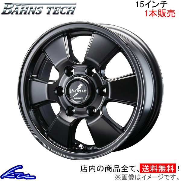 ブレスト バーンズテック JHストリーム 1本販売 ホイール【15×6J 6-139 INSET35】BLEST ニューレイトン Bahns Tech JH-Stream アルミホイール 1枚 単品