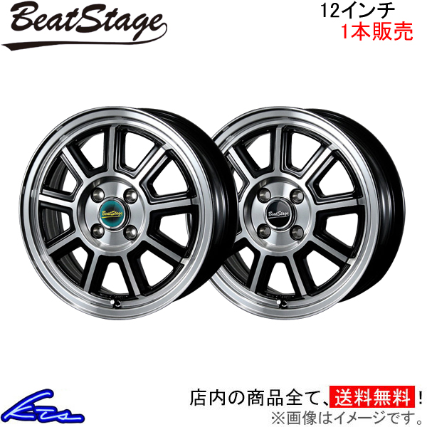 ブレスト ビートステージ KS-C 1本販売 ホイール【12×4B 4-100 INSET43】BLEST NEW RAYTON ニューレイトン  Beat Stage KSC アルミホイール 1枚 単品