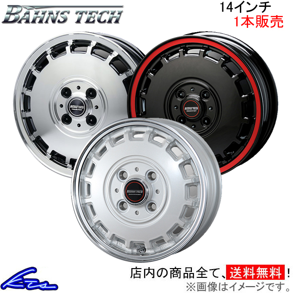 ブレスト バーンズテック KTストリーム 1本販売 ホイール デリカD：2【14×4.5J 4-100 INSET45】CV4W/CV5W BLEST Bahns Tech KT-Stream アルミホイール 1枚 単品｜ktspartsshop