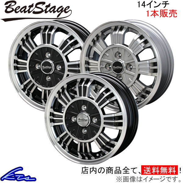 ブレスト ビートステージ SD C 1本販売 ホイール【14×4.5J 4 100 INSET45】BLEST NEW RAYTON ニューレイトン Beat Stage SDC アルミホイール 1枚 単品 :NR wheel1 qq e i 2615k:kts parts shop