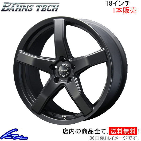 ブレスト バーンズテック V-05 1本販売 ホイール セレナ【18×7J 5-114 INSET50 SGB】C25 BLEST ニューレイトン Bahns Tech V05 アルミホイール 1枚 単品｜ktspartsshop