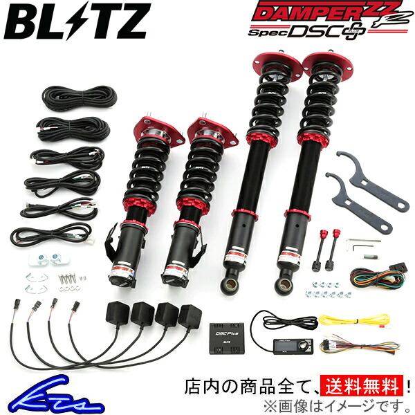 SALEお得】 92318 BLITZ ブリッツ 車高調 ZZ-R トヨタ ヴォクシー(2014