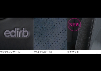 セミバケ ブリッド エディルブ132V シートヒーター付き ブルー レッド グレー I35CVP I35BVP I35LVP BRIDE edirb 車検対応 セミバケットシート | BRIDE | 04