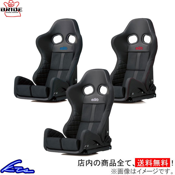 セミバケ ブリッド エディルブ161 カーボン製シェル スタンダードクッション ブルー レッド グレー G61PCC G61PBC G61PLC BRIDE edirb 車検対応 | BRIDE