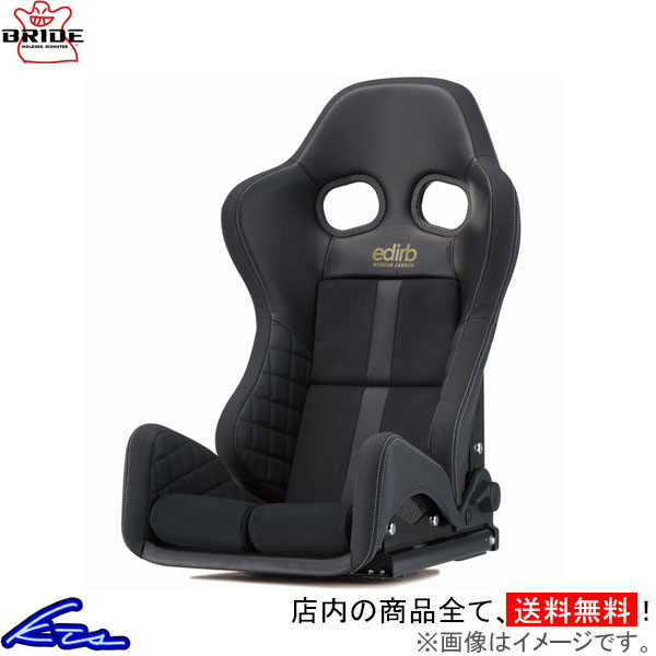 セミバケ ブリッド エディルブ162 NC 西陣カーボンシェル ロークッション G62NC1 BRIDE edirb 車検対応 セミバケットシート リクライニングシート | BRIDE