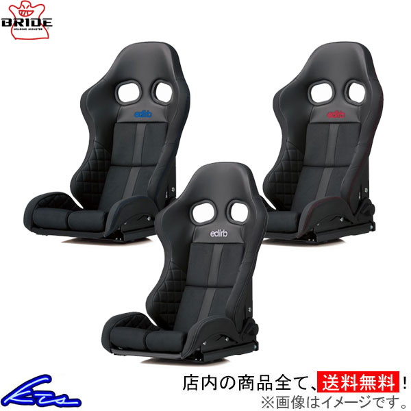 セミバケ ブリッド エディルブ172 スーパーアラミド製シェル ロークッション ブルー レッド グレー G72PCC G72PBC G72PLC BRIDE edirb 車検対応 | BRIDE