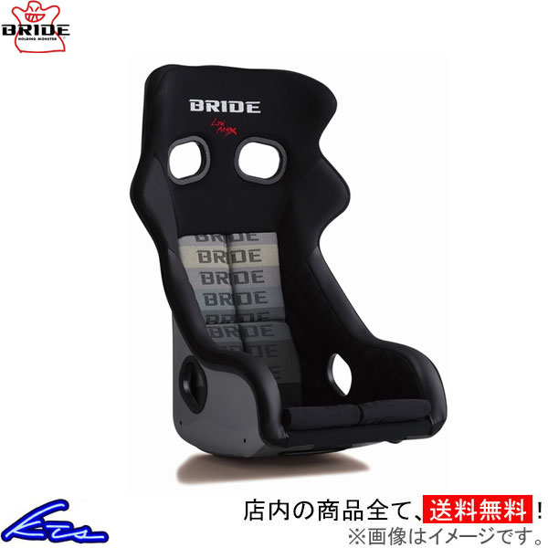 フルバケ ブリッド ゼロCS スーパーアラミド製シェル グラデーションロゴ H02GSR BRIDE XERO 車検対応 フルバケットシート | BRIDE