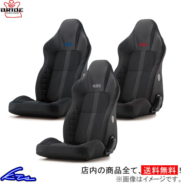 セミバケ ブリッド エディルブ132V シートヒーター付き ブルー レッド グレー I35CVP I35BVP I35LVP BRIDE edirb 車検対応 セミバケットシート | BRIDE