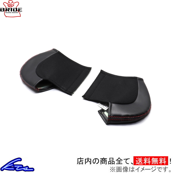 �u���b�h �v���e�N�g�p�b�h�Z�b�g �T�C�h K35APO BRIDE