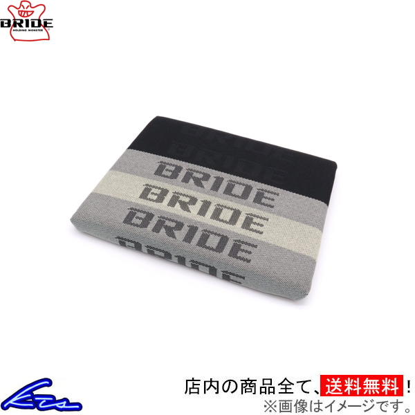 シートクッション ブリッド 座部クッション P42GC2 BRIDE | BRIDE