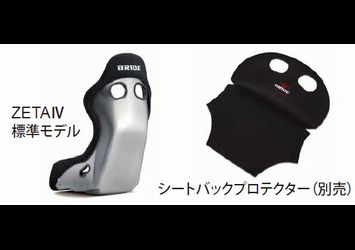 フルバケ ブリッド ジータIV レイムス FRP製シェル ブラック レッド ブルー HA1ANF HA1BNF HA1CNF BRIDE ZETA IV REIMS ジータ4 ZETA4 車検対応 | BRIDE | 05