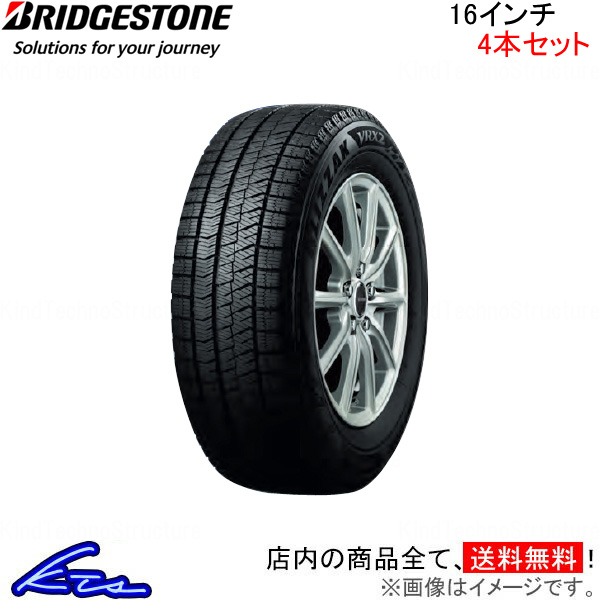 2022新生活 4本セット 16インチ ブリヂストン(Bridgestone