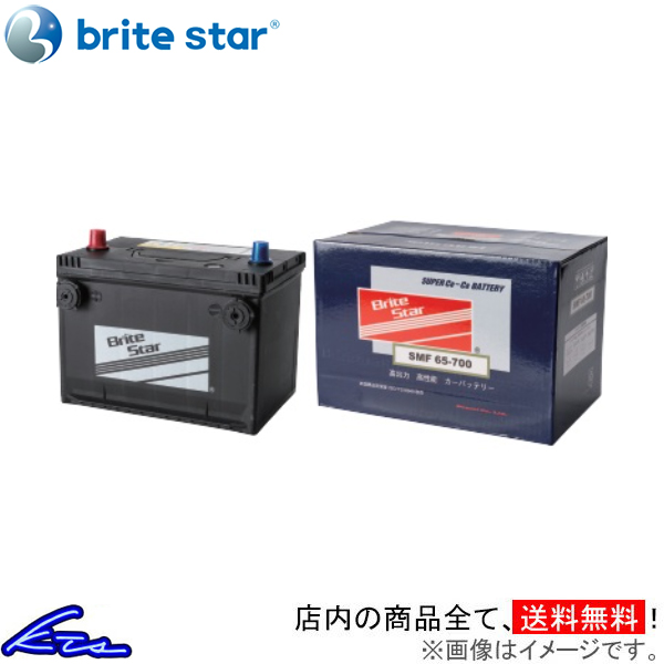 カーバッテリー ブライトスター 輸入車 標準車シリーズ SMF 58045 brite star 車用バッテリー | 