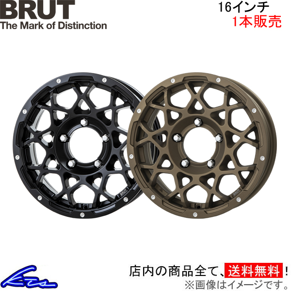 ブルート BR-55 1本販売 ホイール ジムニーシエラ【16×5.5J 5-139 INSET-5】JB74W BRUT TRISTAR トライスター BR55 アルミホイール 1枚 単品 | BRUT