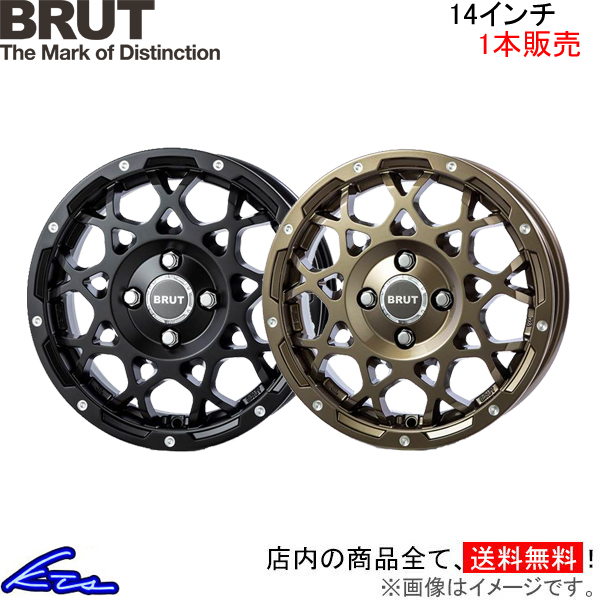 ブルート BR-55 1本販売 ホイール【14×5J 4-100 INSET35】BRUT TRISTAR トライスター BR55 アルミホイール 1枚 単品｜ktspartsshop