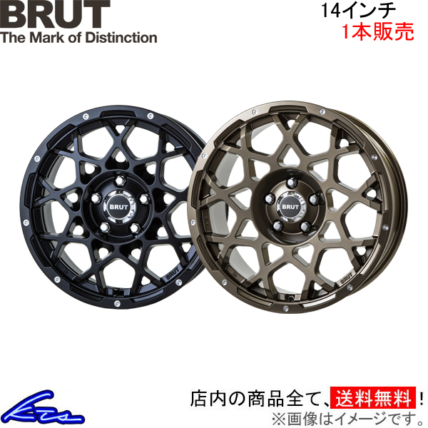ブルート BR-55 1本販売 ホイール タウンエース【14×5J 5-114 INSET48】S403/S413 BRUT TRISTAR トライスター BR55 アルミホイール 1枚 単品 | BRUT
