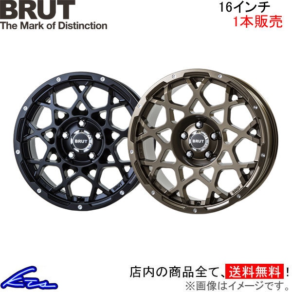 ブルート BR-55 1本販売 ホイール デリカD：5【16×6.5J 5-114 INSET35】CV系 BRUT TRISTAR トライスター BR55 アルミホイール 1枚 単品 | BRUT