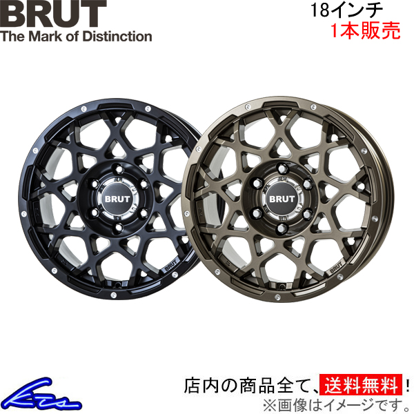 ブルート BR-55 1本販売 ホイール【18×8J 6-139 INSET20】BRUT TRISTAR トライスター BR55 アルミホイール 1枚 単品 | BRUT
