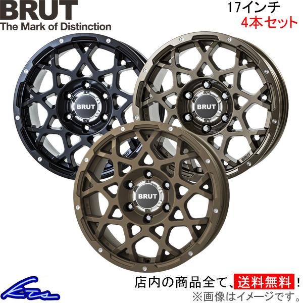 ブルート BR 55 4本セット ホイール【17×7.5J 6 139 INSET20】BRUT TRISTAR トライスター BR55 アルミホイール 4枚 1台分 :TS wheel4 qq e f2 i 98k:kts parts shop