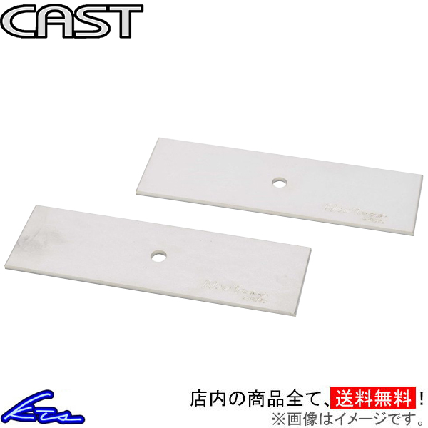 ハイエースバン 200系 キャスト リーフバッファープレート 2個セット