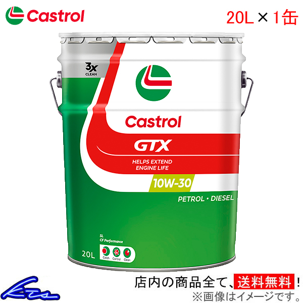 カストロール エンジンオイル GTX 10W 30 SL/CF 1缶 20L Castrol 10W30 1本 1個 20リットル :4985330109479 qq e 1k:kts parts shop