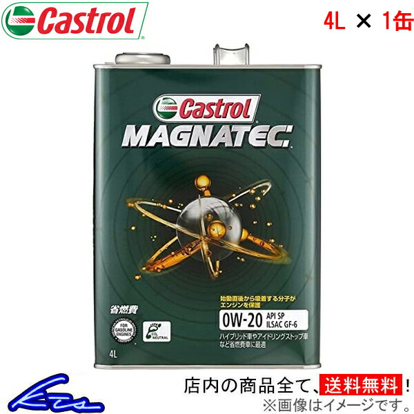 有名なブランド WEB限定 カストロール エンジンオイル マグナテック 0W-20 1缶 4L Castrol MAGNATEC 0W20 1本 1個 4リットル 4985330118259 rsworks.co.jp rsworks.co.jp