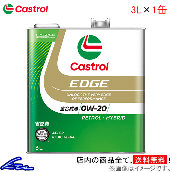 ランキング第1位 保障 カストロール エンジンオイル エッジ 0W-20 1缶 3L Castrol EDGE 0W20 1本 1個 3リットル 4985330118952 nanaokazaki.com nanaokazaki.com